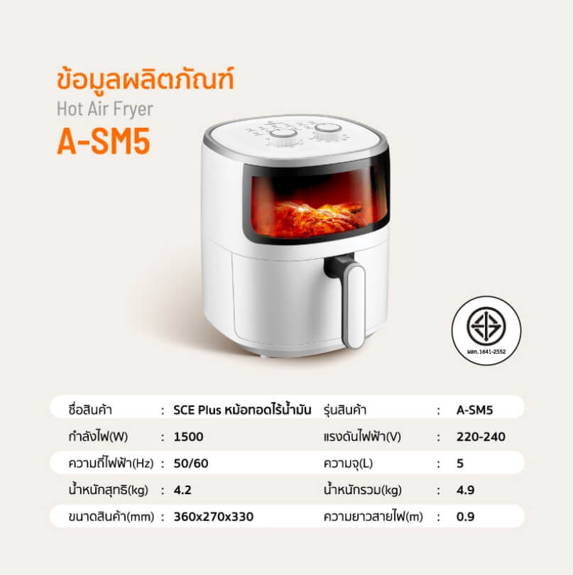 หม้อทอดไร้น้ำมัน SCE PLUS รุ่น Z-LED5 สีขาว_5